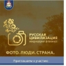Смоленских фотографов приглашают на конкурс