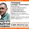 В Башкирии пропал мужчина в камуфляжной куртке