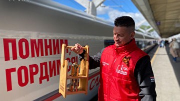 НФ доставил Огонь памяти в города России и мира