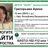 В Уфе пропала 13-летняя девочка в белой шапке