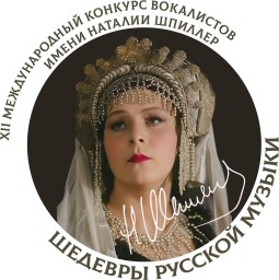 В Москве пройдет XII Международный конкурс вокалистов имени Наталии Шпиллер