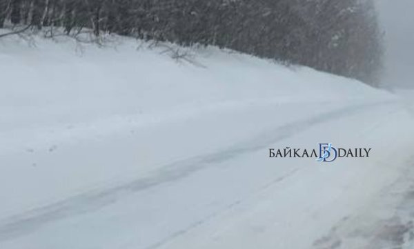 Перевал в прибрежном районе Бурятии до сих пор остаётся закрытым