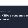 Индексы США в основном выросли в понедельник