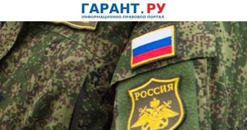 Добровольцы из штурмовых подразделений получат статус ветеранов боевых действий