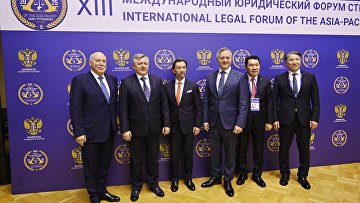 XIII Международный юридический форум стран АТР в фотоленте РАПСИ
