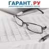 Минфин России утвердил таблицу соответствия КВР и КОСГУ на 2026 год
