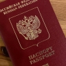 МВД подтвердило: различия в транслитерации не могут быть основанием для изъятия загранпаспорта