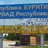 Бурятия оказалась в хвосте списка регионов по уровню безработицы