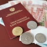 Как удостовериться, что при расчете пенсии учтен весь страховой стаж...