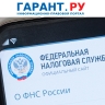 Граждане могут получить и оплатить налоговые уведомления через ЛКН или госуслуги