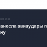 Индия нанесла авиаудары по Пакистану
