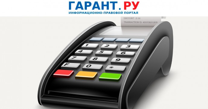 Сведения об оплатах по чеку безналичными необязательно включать в реквизиты ККТ