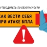 В Тульской области сбито еще 3 БПЛА