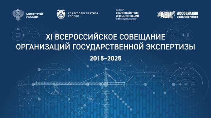 Место встречи – ВСОГЭ: эксперты России подведут итоги года и наметят новые точки роста и взаимодействия