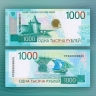 На обновленной тысячерублевой купюре изображен Нижний Новгород