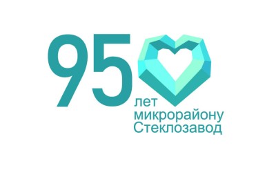 В сентябре в Улан-Удэ отпразднуют юбилей микрорайона