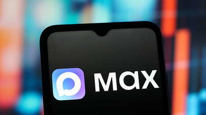 Мессенджер MAX с 1 сентября стал обязательным для предустановки на смартфоны