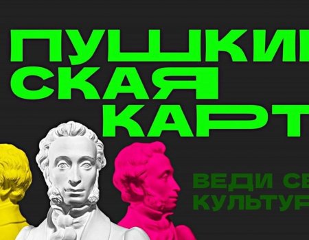 В Башкирии число посещений по Пушкинской карте превысило 4 миллиона В Башкирии число посещений по Пушкинской карте превысило 4 миллиона