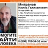 В Башкирии пропал без вести 72-летний уфимец