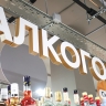 Сухой закон: в российском регионе захотели сократить продажу алкоголя