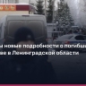 Взрыв в военной части Ленобласти унес жизни трёх человек