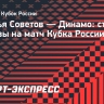 «Крылья Советов» — «Динамо»: Лещук, Маухуб и Мендес начнут матч с первых минут