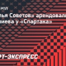 «Крылья Советов» арендовали Дмитриева у «Спартака»