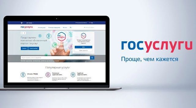 Более 6 млн региональных услуг предоставлено жителям Ярославской области в этом году