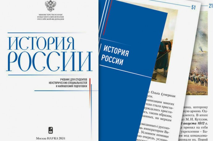 Электронный учебник «История России» поступил в вузы