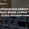 В Левобережном районе Воронежа ввели режим ЧС после атаки беспилотника