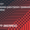 Маккиннон — о травме Овечкина: «Обидно, что мы не играем с ним завтра ночью»