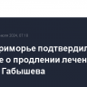 Суд в Приморье подтвердил решение о продлении лечения шамана Габышева