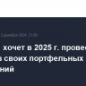 "Финам" хочет в 2025 г. провести IPO одной из своих портфельных IT-компаний