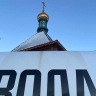 В праздник Крещения православный приход в Южно-Сахалинске обеспечат чистой артезианской водой
