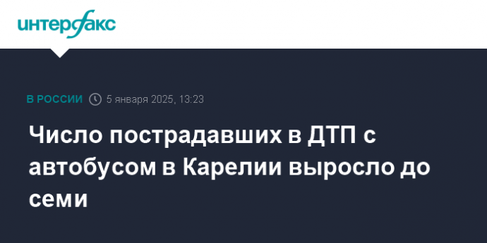 Число пострадавших в ДТП с автобусом в Карелии выросло до семи