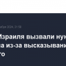 В МИД Израиля вызвали нунция Ватикана из-за высказываний папы римского