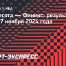 «Финикс» уступил «Миннесоте», Букер набрал 44 очка