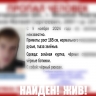 Поиски 23-летнего новгородца Матвея Качанова завершились успешно