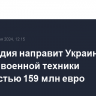 Финляндия направит Украине партию военной техники стоимостью 159 млн евро...