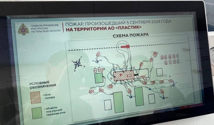 Названа предварительная причина пожара на территории «Пластика»