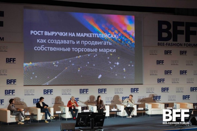 BEE-FASHION FORUM 2024: В Москве обсудили перспективы модной индустрии и локального производства