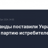 Нидерланды поставили Украине первую партию истребителей F-16