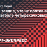 Лукич заявил, что не против введения в баскетболе четырехочковых бросков