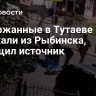 Задержанные в Тутаеве приехали из Рыбинска, сообщил источник