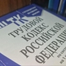 По факту невыплаты заработной платы жителям Тулунского района проводится проверка