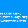 В Мегете капитально ремонтируют виадук через железнодорожные пути