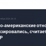 Китайско-американские отношения стабилизировались, считает глава МИД КНР