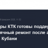 Акционеры КТК готовы поддержать двухмесячный ремонт после атаки БПЛА на Кубани