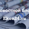 В городах-миллионниках снизились продажи в новостройках