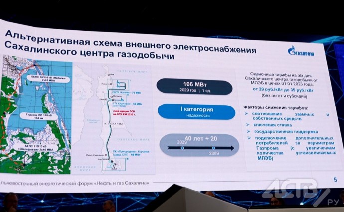 Эксперты озвучили два основных вызова отрасли на форуме "Нефть и газ Сахалина"